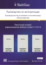 Газовые колонки BaltGaz Comfort 11/12/13