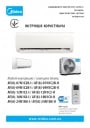 Сплит - системы Midea Forest DC-inverter