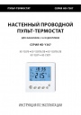 Пульт-термостат для фанкойлов Midea серии HD-Y307