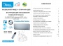 Сплит-системы Midea серии Premium-Star DC-inverter