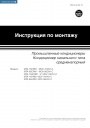 Промышленные кондиционеры  канального типа Midea серии MTA-C(H)RN1