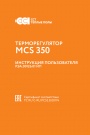 Терморегуляторы Теплолюкс MCS 350