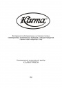 Газовые конвекторы Karma серии GAMAT WR 20