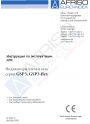 Индикаторы утечки газа Afriso серии GSP3/GSP3-flex