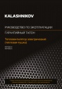 Тепловые пушки KALASHNIKOV серии КАЛИБР KVF-E