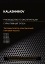 Тепловые пушки KALASHNIKOV серии ТЕТРА 
