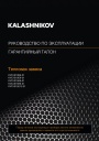 Тепловые завесы KALASHNIKOV серии АВАНГАРД KVC-B-E