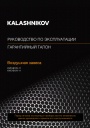 Тепловые завесы KALASHNIKOV серии АВАНГАРД KVC-B-V