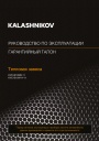 Тепловые завесы KALASHNIKOV серии АВАНГАРД KVC-B-W