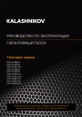Тепловые завесы KALASHNIKOV серии БАРЬЕР KVC-C-E