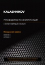 Тепловые завесы KALASHNIKOV серии АРСЕНАЛ KVC-D-V