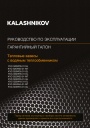 Тепловые завесы KALASHNIKOV серии ТРИУМФ KVC-S-W