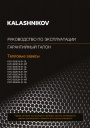 Тепловые завесы KALASHNIKOV серии ТРИУМФ KVC-S-E