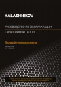 Водяные тепловентиляторы KALASHNIKOV серии KVF-W-12