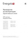 Модульные наружные блоки VRF-систем Energolux серии SMZ |||