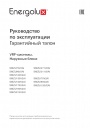 Индивидуальные наружные блоки VRF-систем Energolux серии SMZ |||