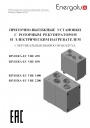 Компактные приточно-вытяжные установки с роторным рекуператором Energolux серии Riviera-EC VRE