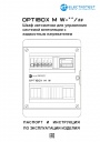 Шкафы автоматики Electrotest серии OPTIBOX M W