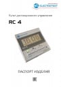 Пульты дистанционного управления Electrotest серии RC 4