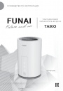 Ультразвуковые увлажнители с электронным управлением FUNAI серии TAIKO