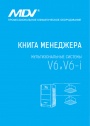 Книга менеджера MDV 2020 - Мультизональные системы V6 И V6-i