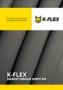 Каталог продукции K-FLEX 2021 - Техническая теплоизоляция инженерных коммуникаций