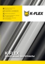 Покровные материалы K-FLEX