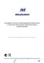 Газовые колонки Mizudo серии ВПГ 2, ВПГ 3