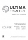 Бытовые сплит-системы Ultima Comfort серии ECLIPSE