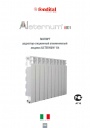 Радиаторы секционные алюминиевые Fondital серии ALETERNUM B4