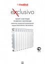 Радиаторы секционные алюминиевые Fondital серии EXCLUSIVO B3 - B4