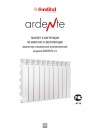 Радиаторы секционные алюминиевые Fondital серии ARDENTE C2