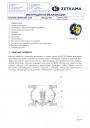 Клапаны обратные Zetkama серии zCHE 402 