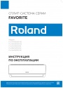 Бытовые сплит-системы Roland серии Favorite