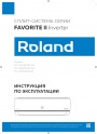 Бытовые сплит-системы Roland серии Favorite II Inverter