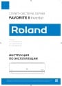 Бытовые сплит-системы Roland серии Favorite II Inverter