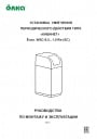 Установка умягчения воды типа «Кабинет» Ёлка серии WSС-0,5...1,5-Rx-(SC) 