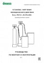 Установка умягчения воды Ёлка (промышленная серия) WS-4,0...26,0-Rx-(BS) 