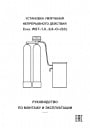 Установка умягчения воды непрерывного действия Ёлка серии WST–1,0...6,8–Cl–(SC)