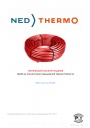 Трубы из полиэтилена повышенной термостойкости NED Thermo FLOOR