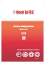 Прайс-каталог продукции Huch EnTEC 2020 