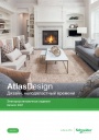 Каталог продукции Schneider Electric 2021 - Электроустановочные изделия AtlasDesign 