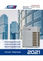 Каталог продукции Aeronik 2021 - Промышленное климатическое оборудование 