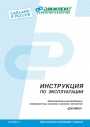 Система автоматического водоснабжения Джилекс серии Джамбо Дом.