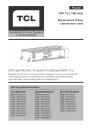 Канальные внутренние блоки VRF-систем TLC серии TMV-X(S)