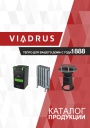 Каталог продукции Viadrus 2019 - Котлы и радиаторы