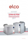Каталог оборудования Elco 2017 - Горелки Vectron