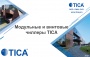 Каталог продукции TICA 2021 - Модульные и винтовые чиллеры 