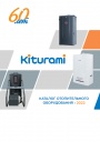 Каталог продукции Kiturami 2022 - Отопительное оборудование