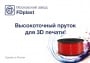 Презентация FDplast 2022 - Пластик для 3D печати